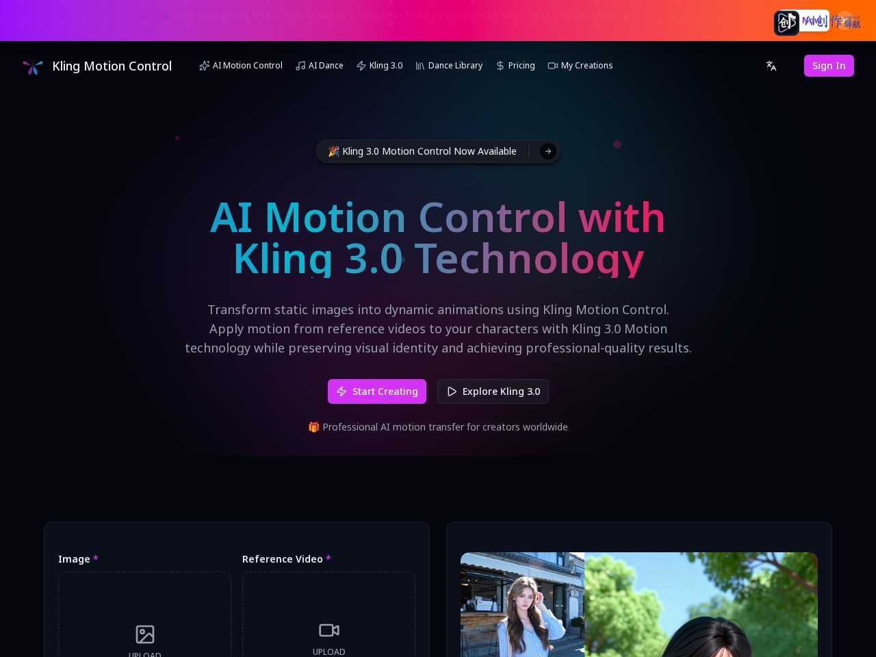 Kling Motion Control 网站截图