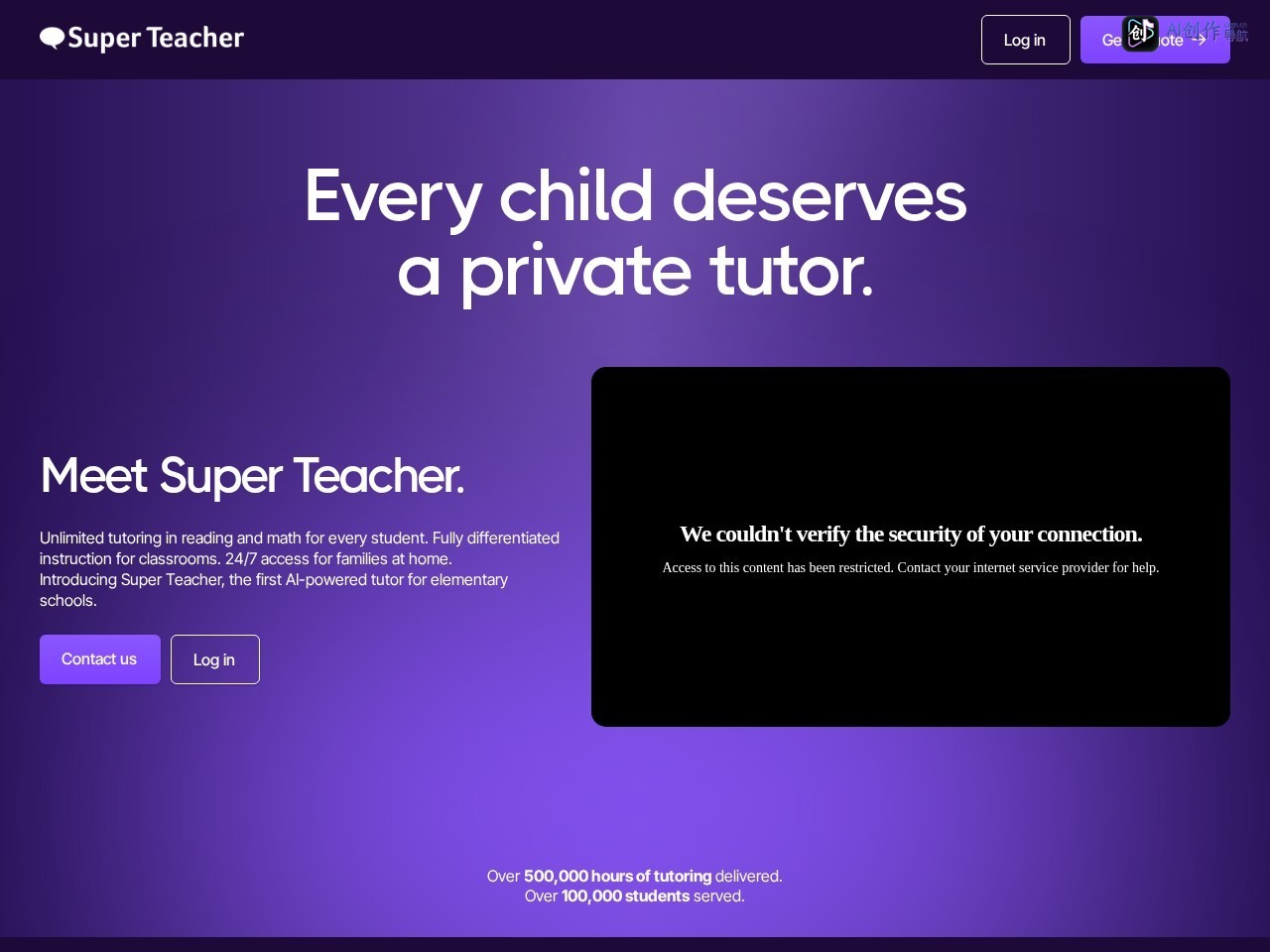 Super Teacher 网站截图