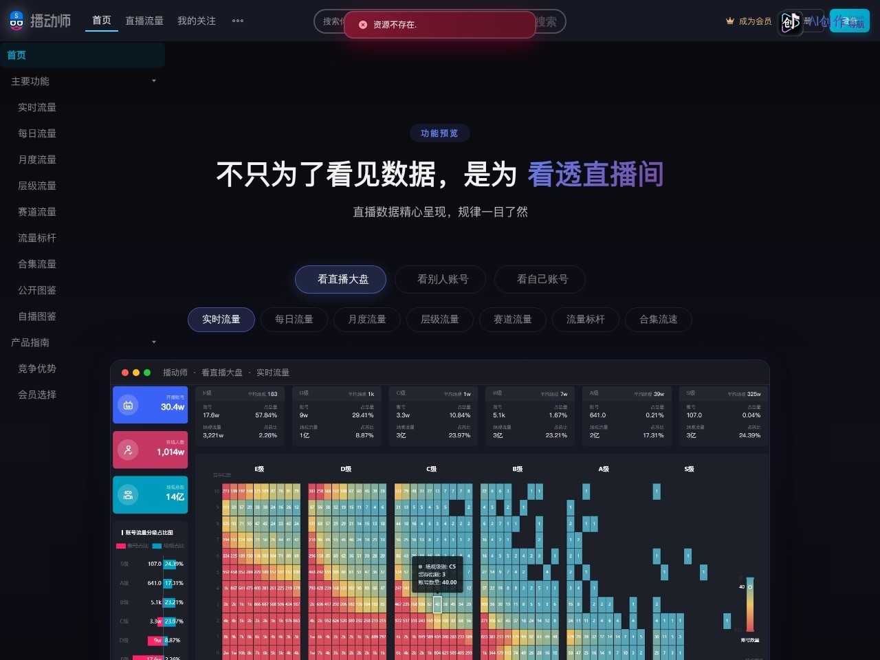 播动师 网站截图