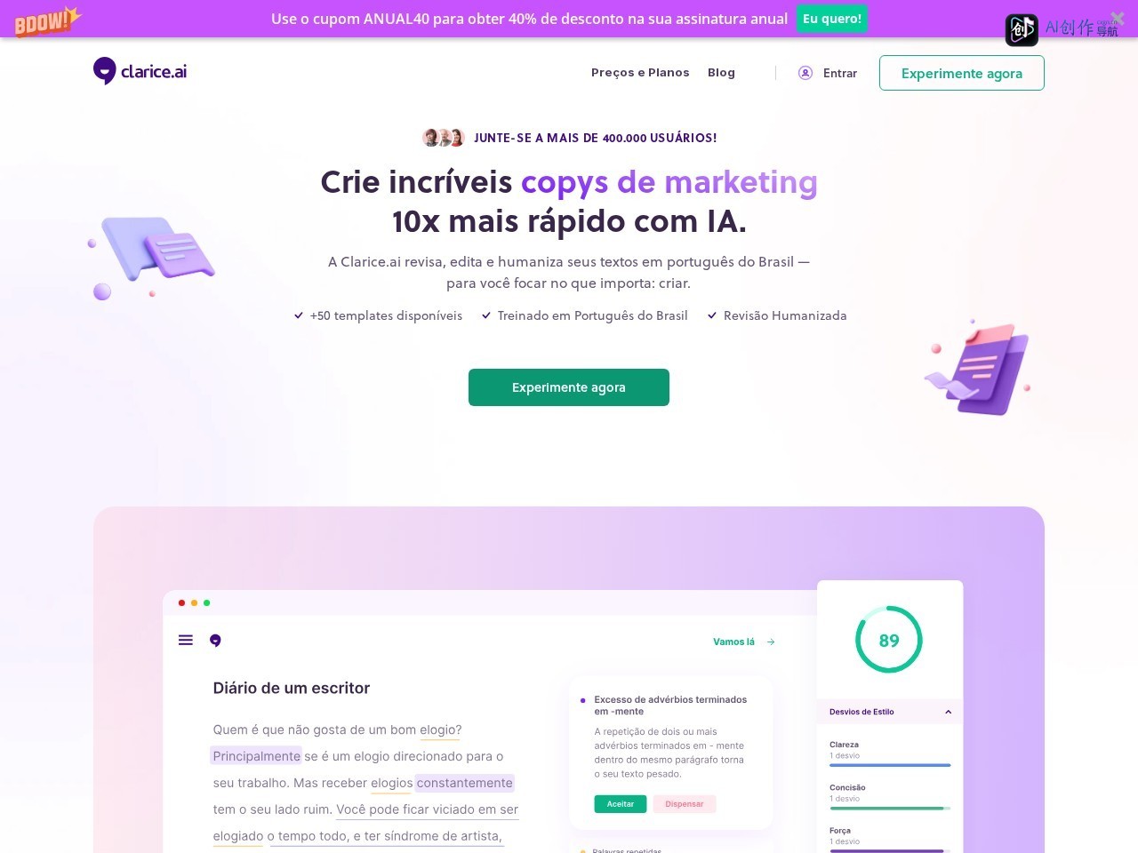 Clarice.ai 网站截图