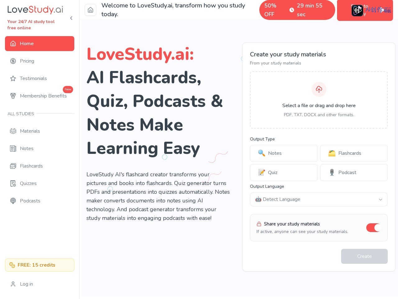 LoveStudy.ai 网站截图