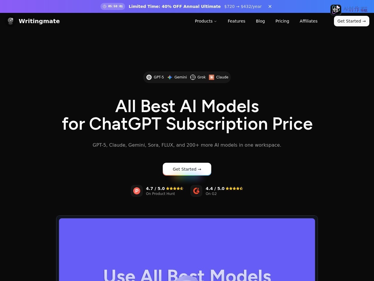 Writingmate AI 网站截图