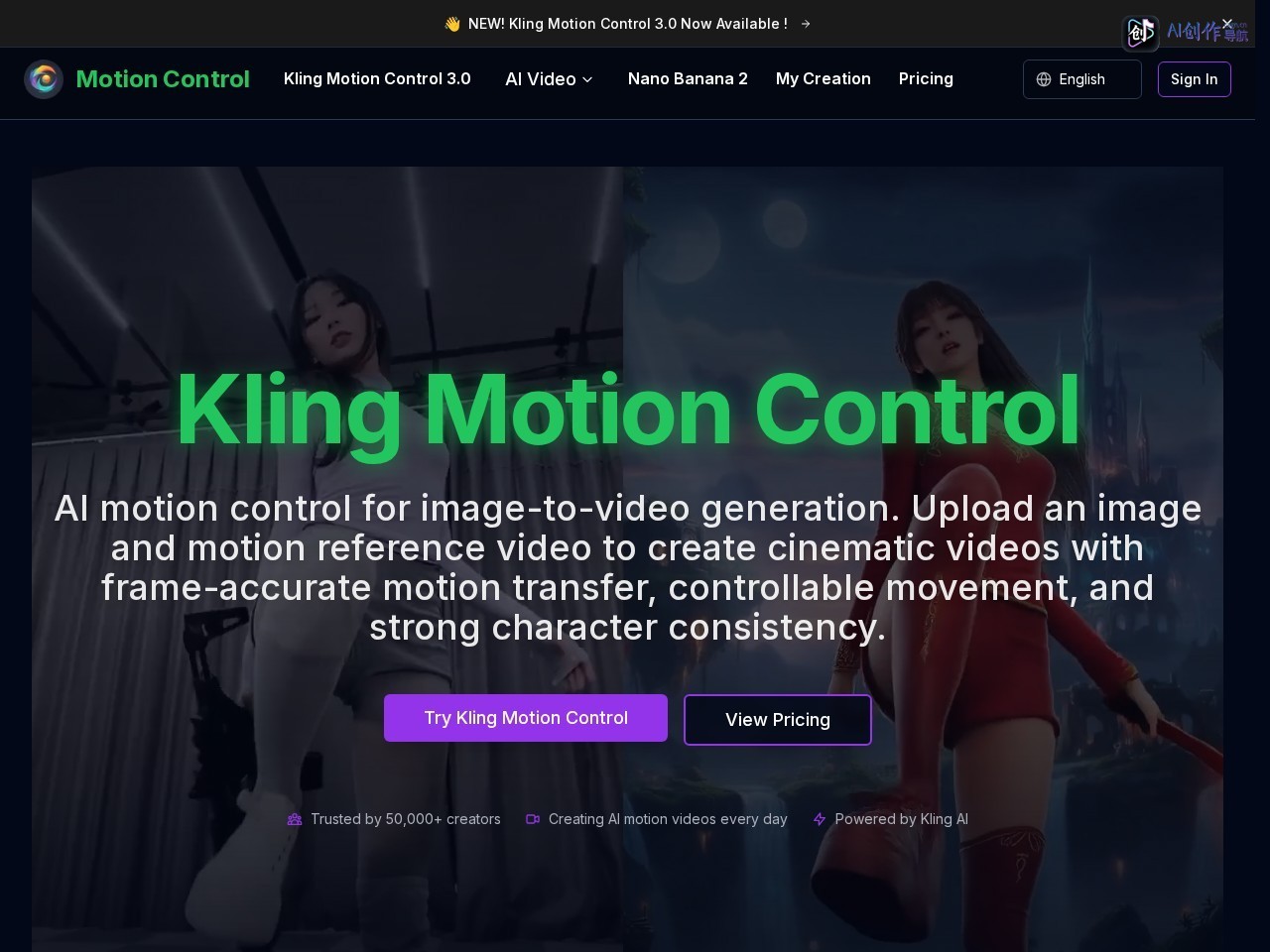 Kling Motion Control 网站截图