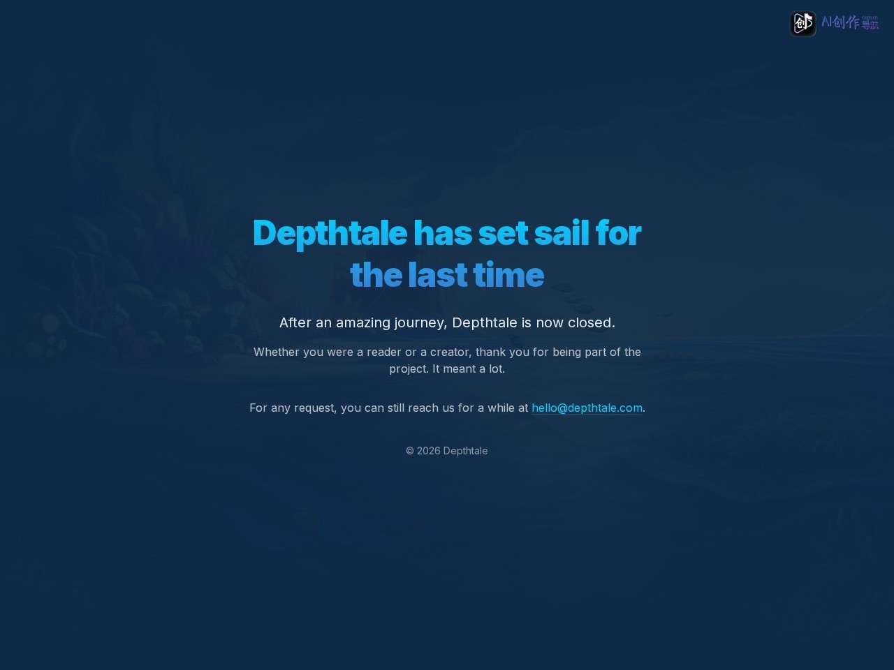 Depthtale 网站截图