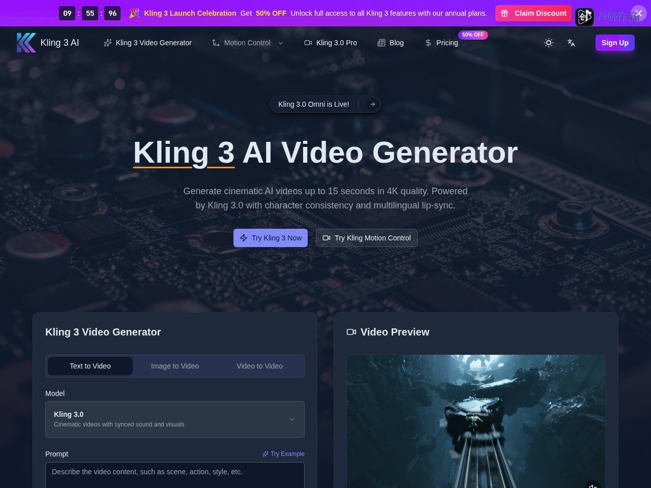 Kling 3 网站截图