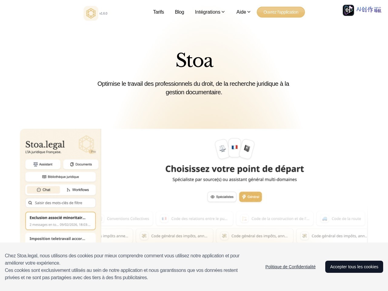 Stoa.legal 网站截图