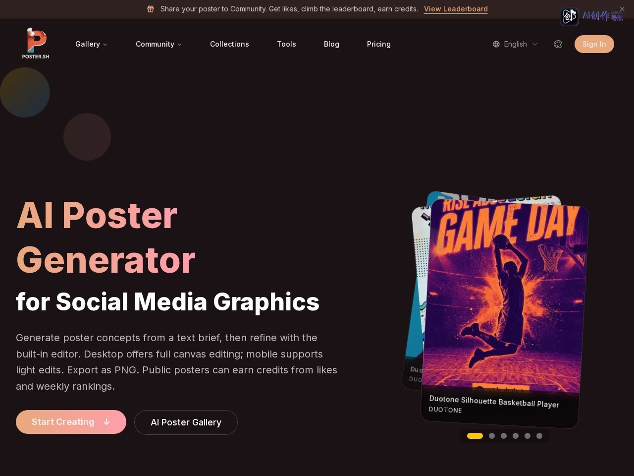 Poster 网站截图