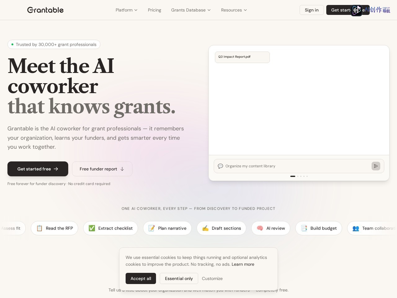 Grantable 网站截图