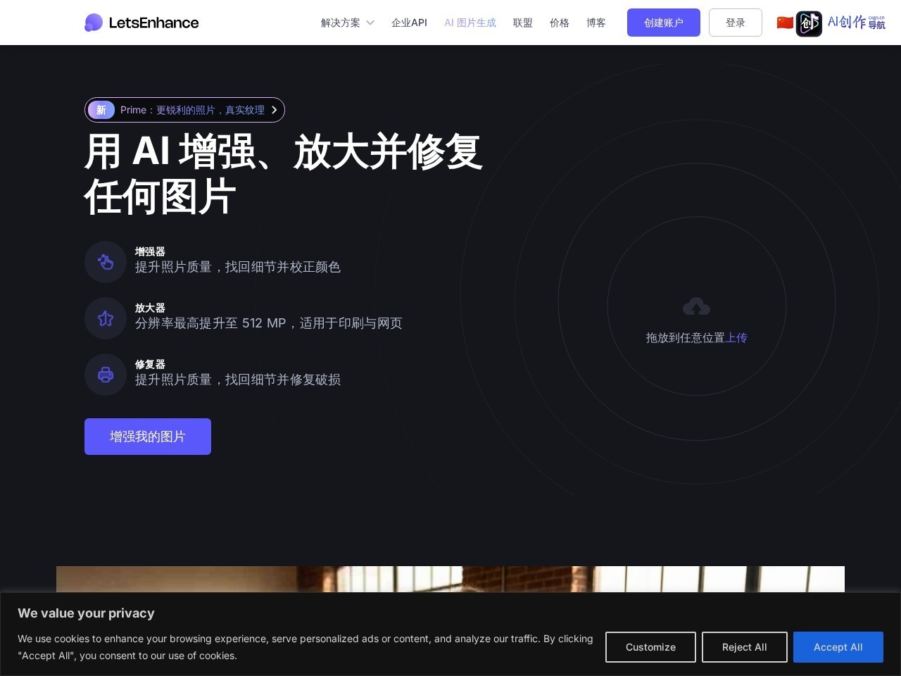 Let’s Enhance 网站截图