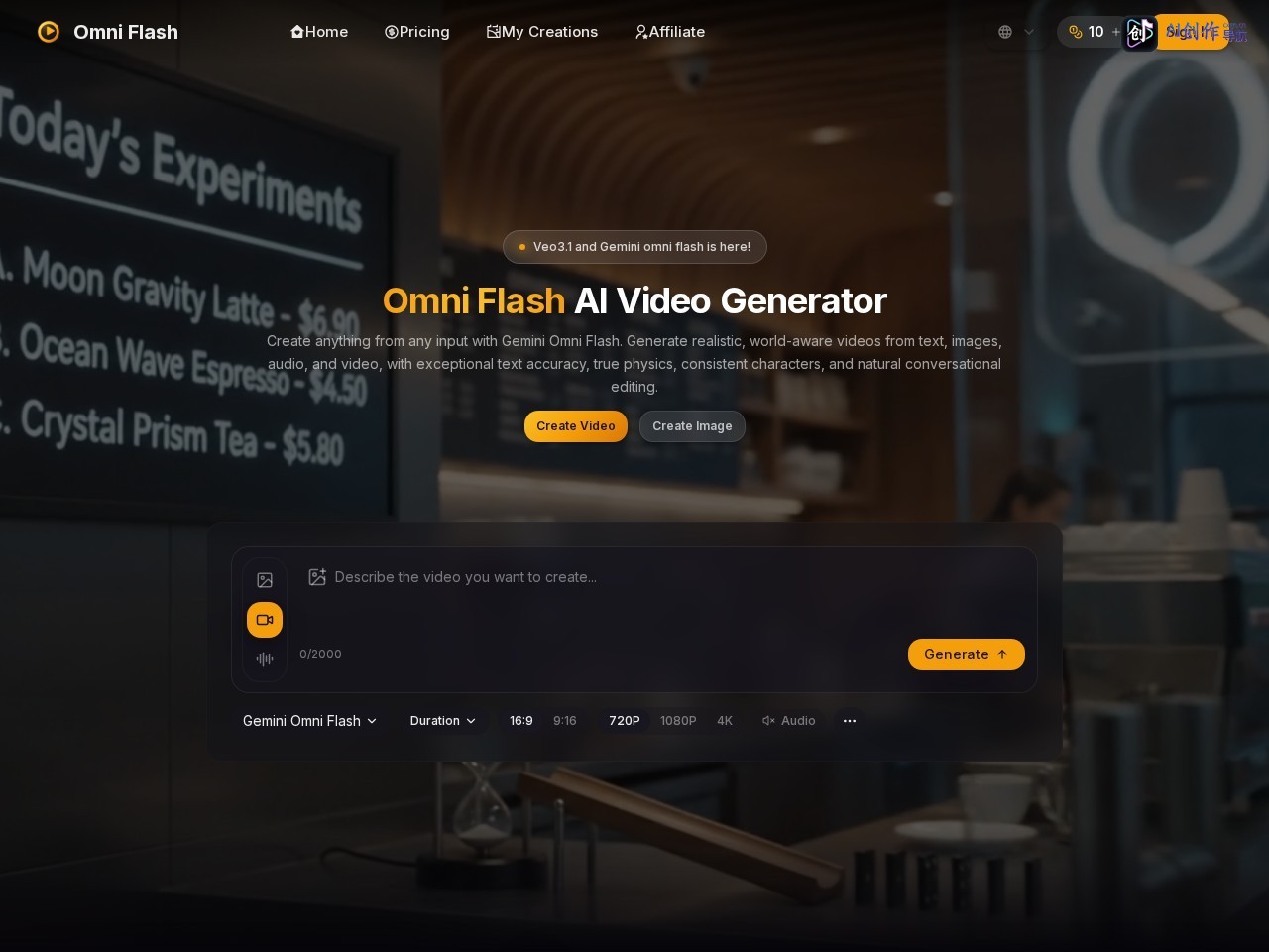 Omni Flash 网站截图