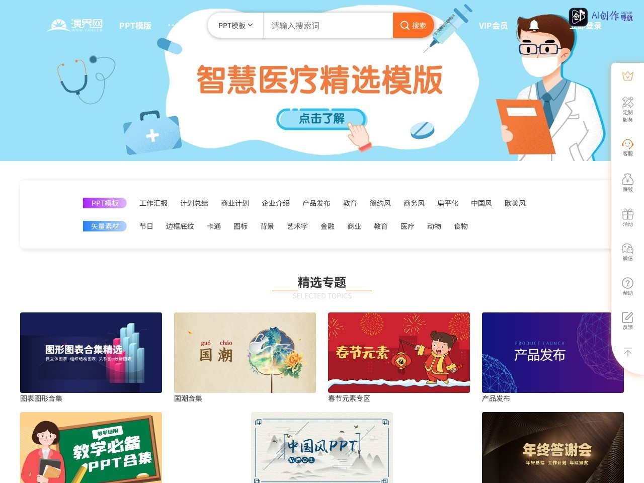 演界网 网站截图