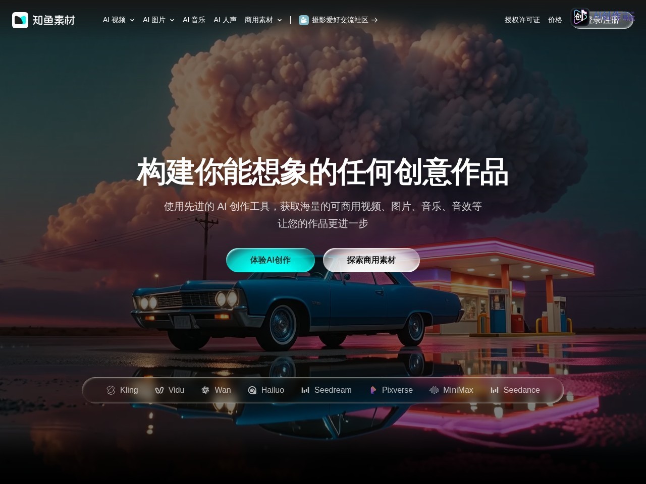 知鱼素材 网站截图