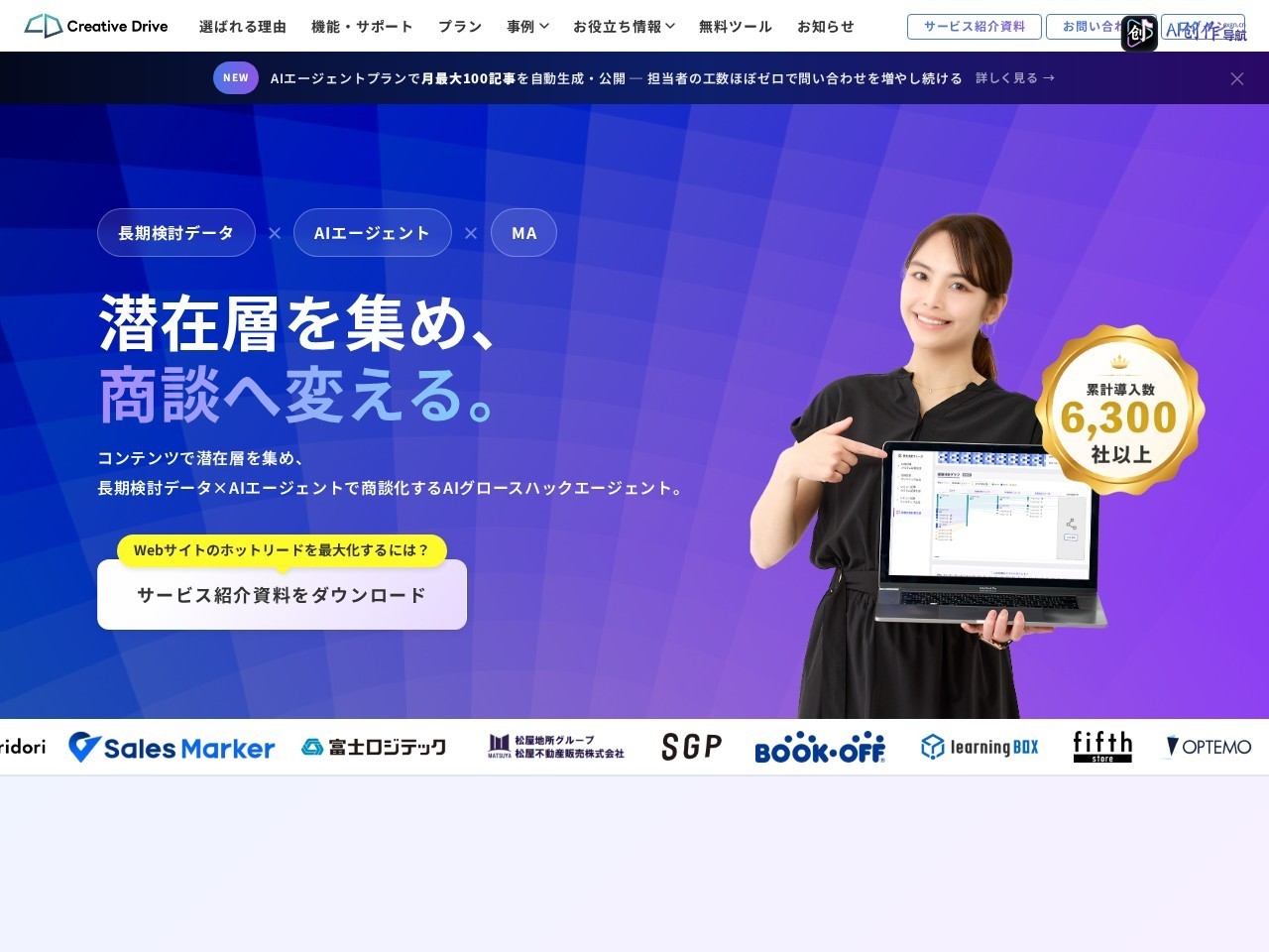 Creative Drive 网站截图