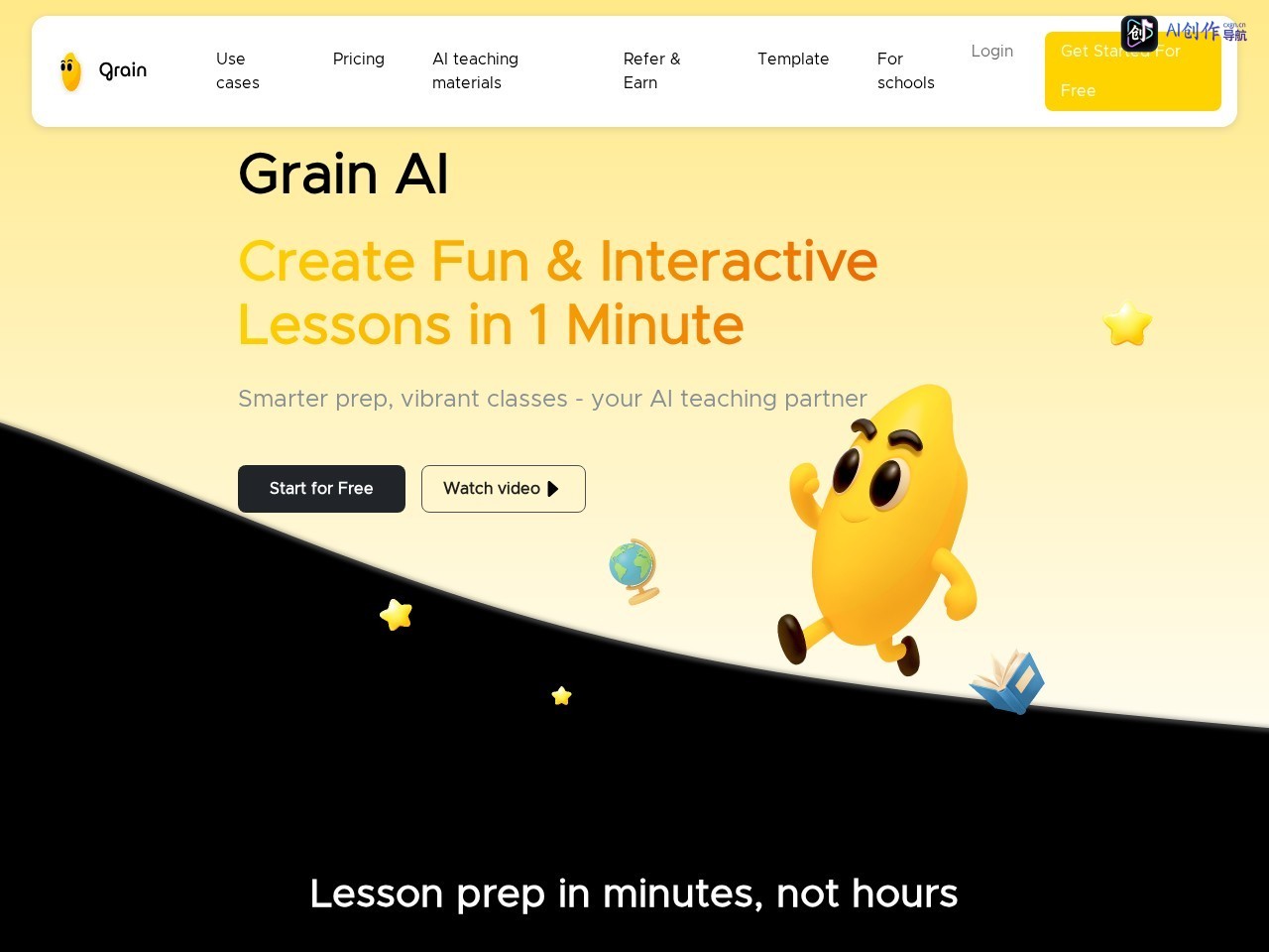 Grain AI 网站截图