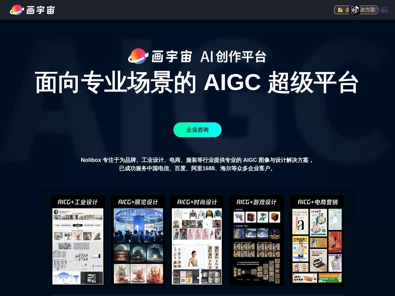 画宇宙 网站截图