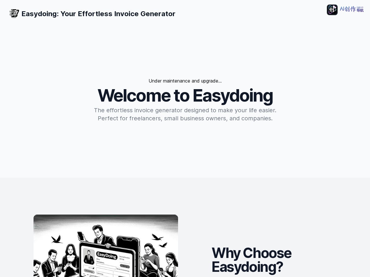 Easydoing 网站截图