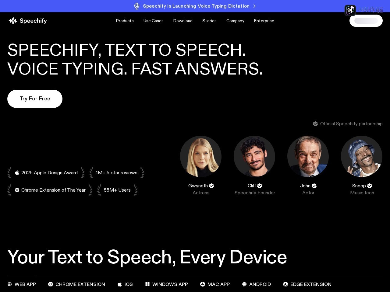 Speechify 网站截图