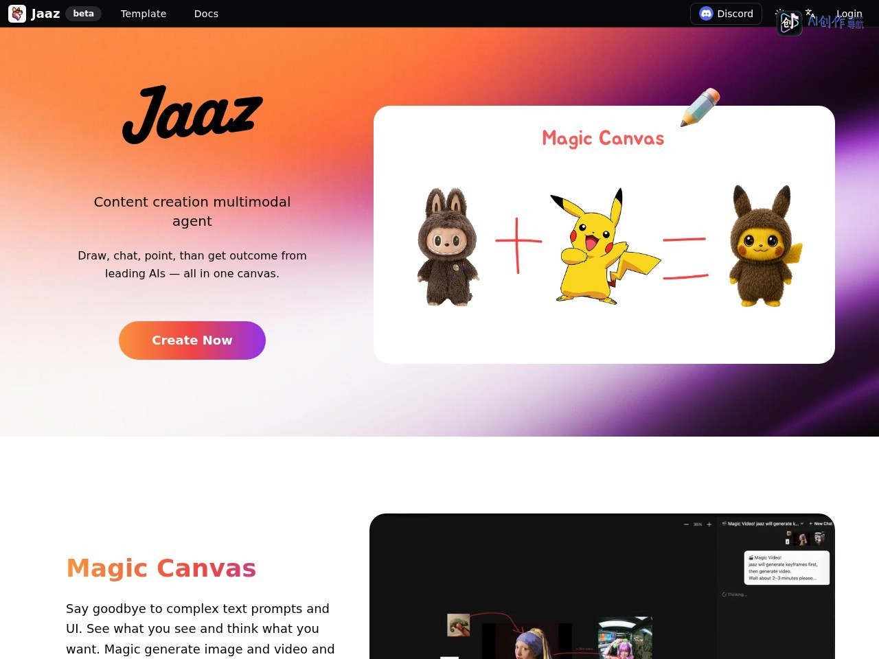 Jaaz AI 网站截图