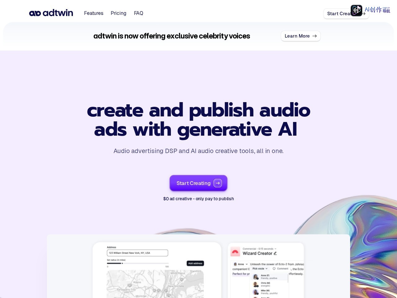 Adtwin 网站截图