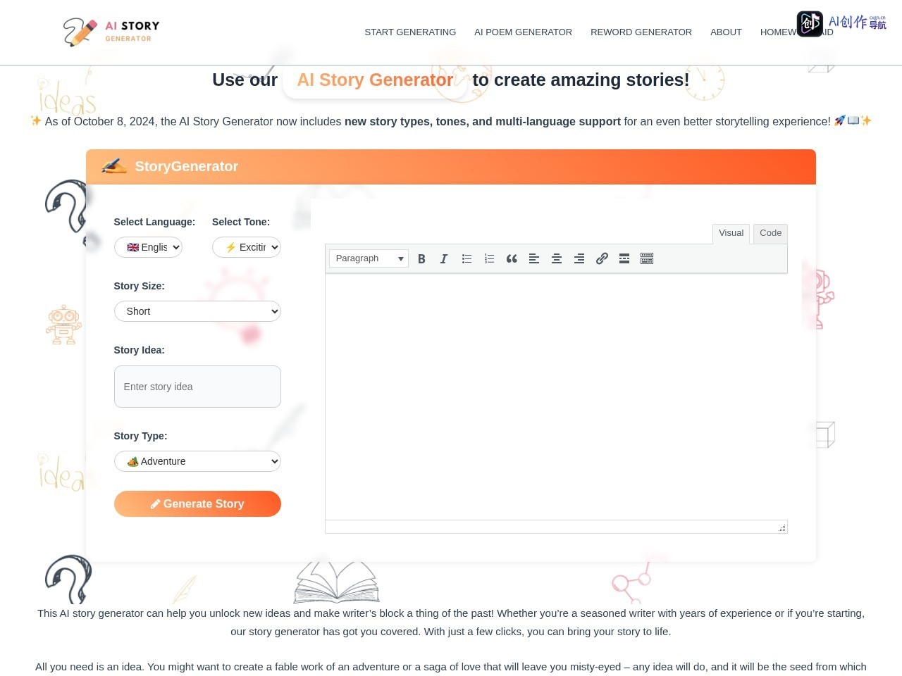 StoryGenerate 网站截图