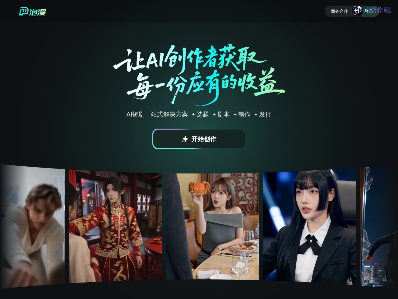 PopReels AI 网站截图