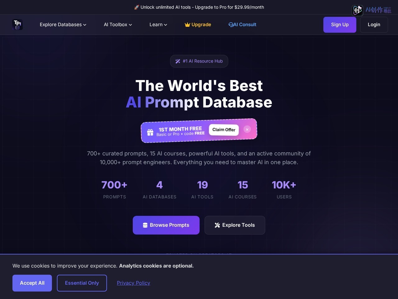 The Prompt Index 网站截图