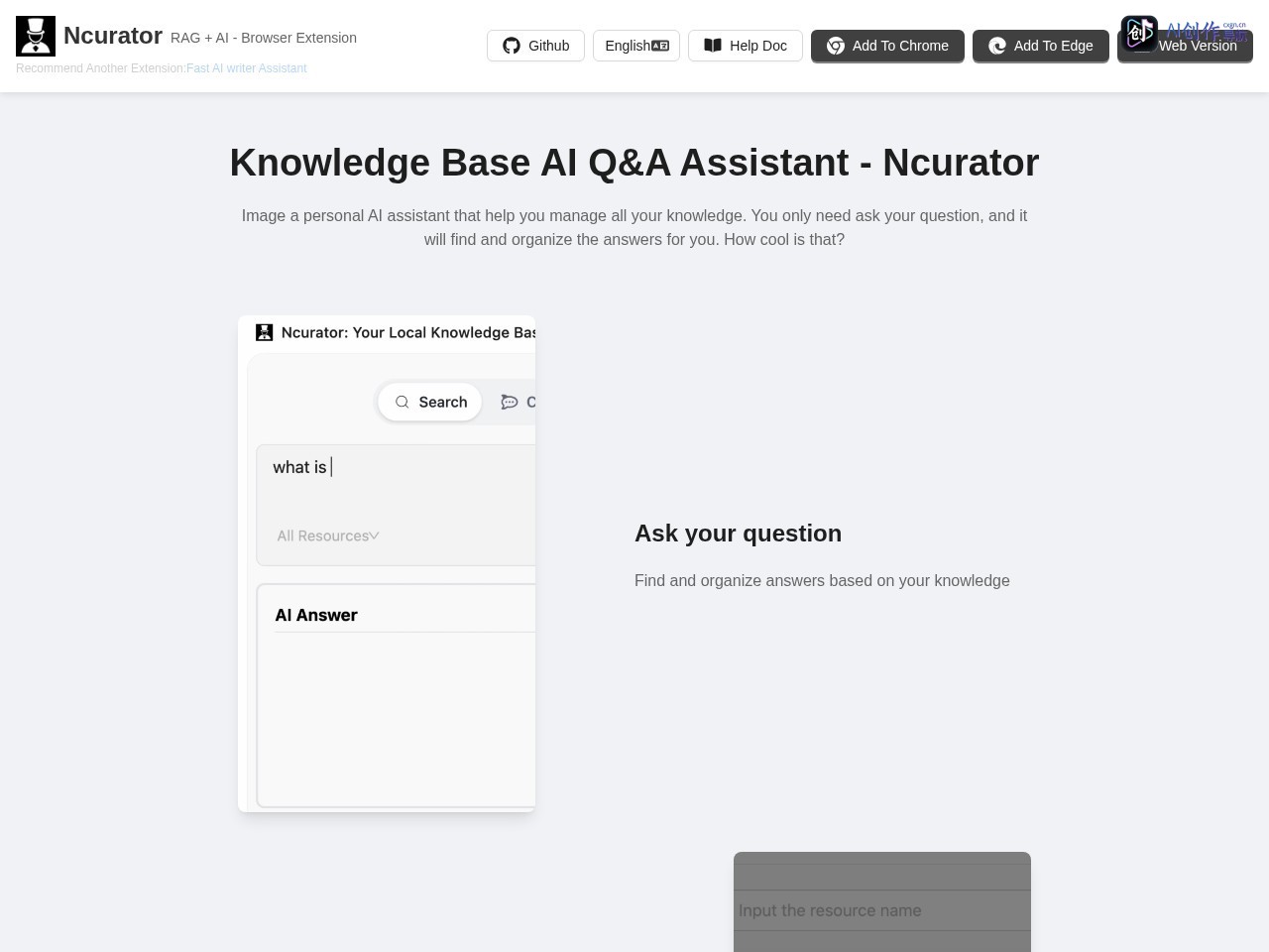 Ncurator 网站截图