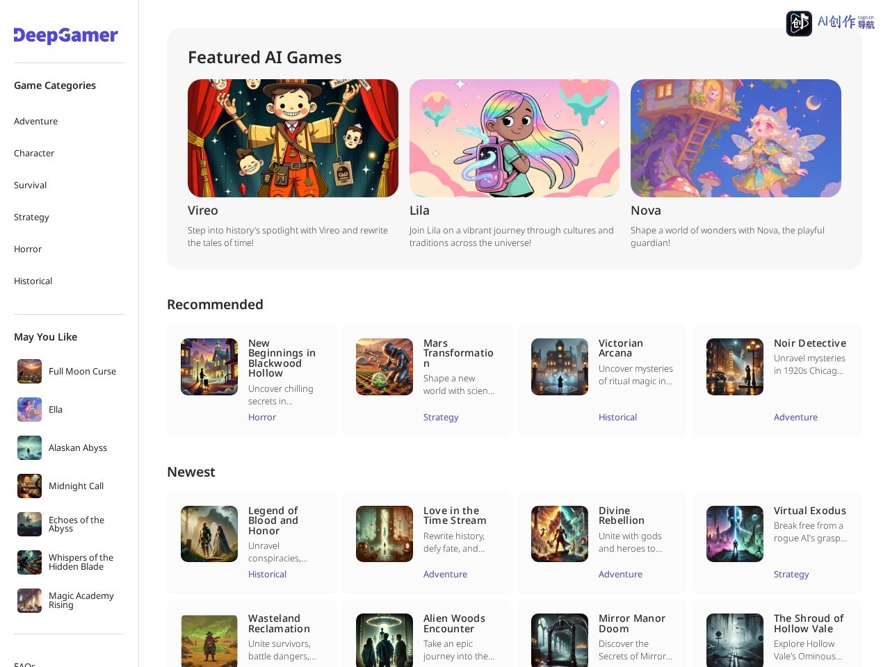 DeepGamer 网站截图