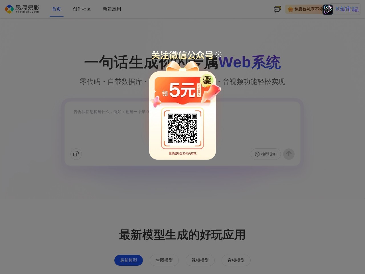 易源易彩 网站截图