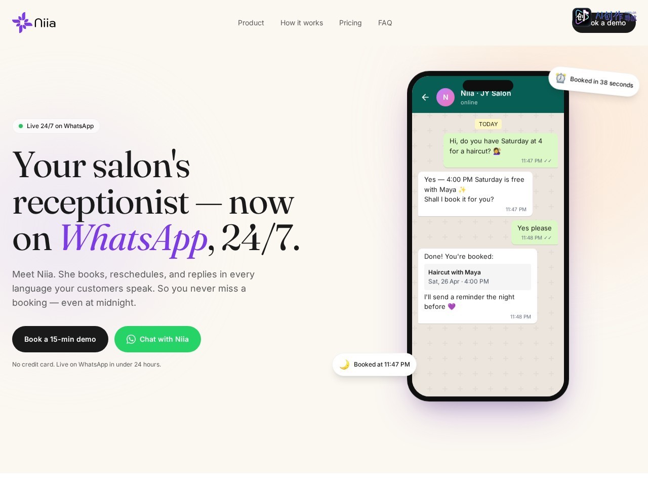 niia by navan.ai 网站截图