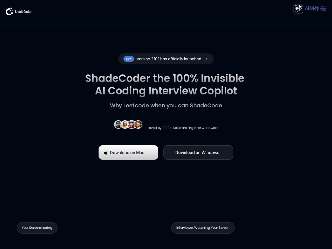 Shadecoder 网站截图