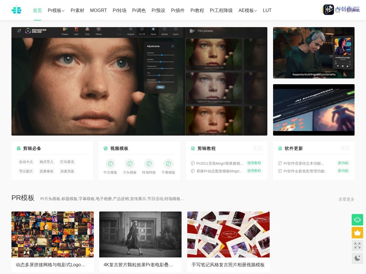 PR模板网 网站截图