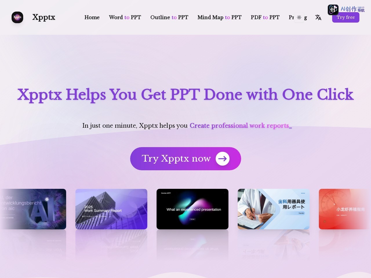 Xpptx 网站截图