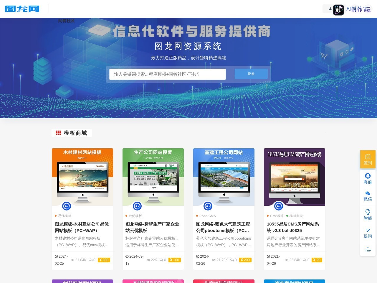 图龙网 网站截图