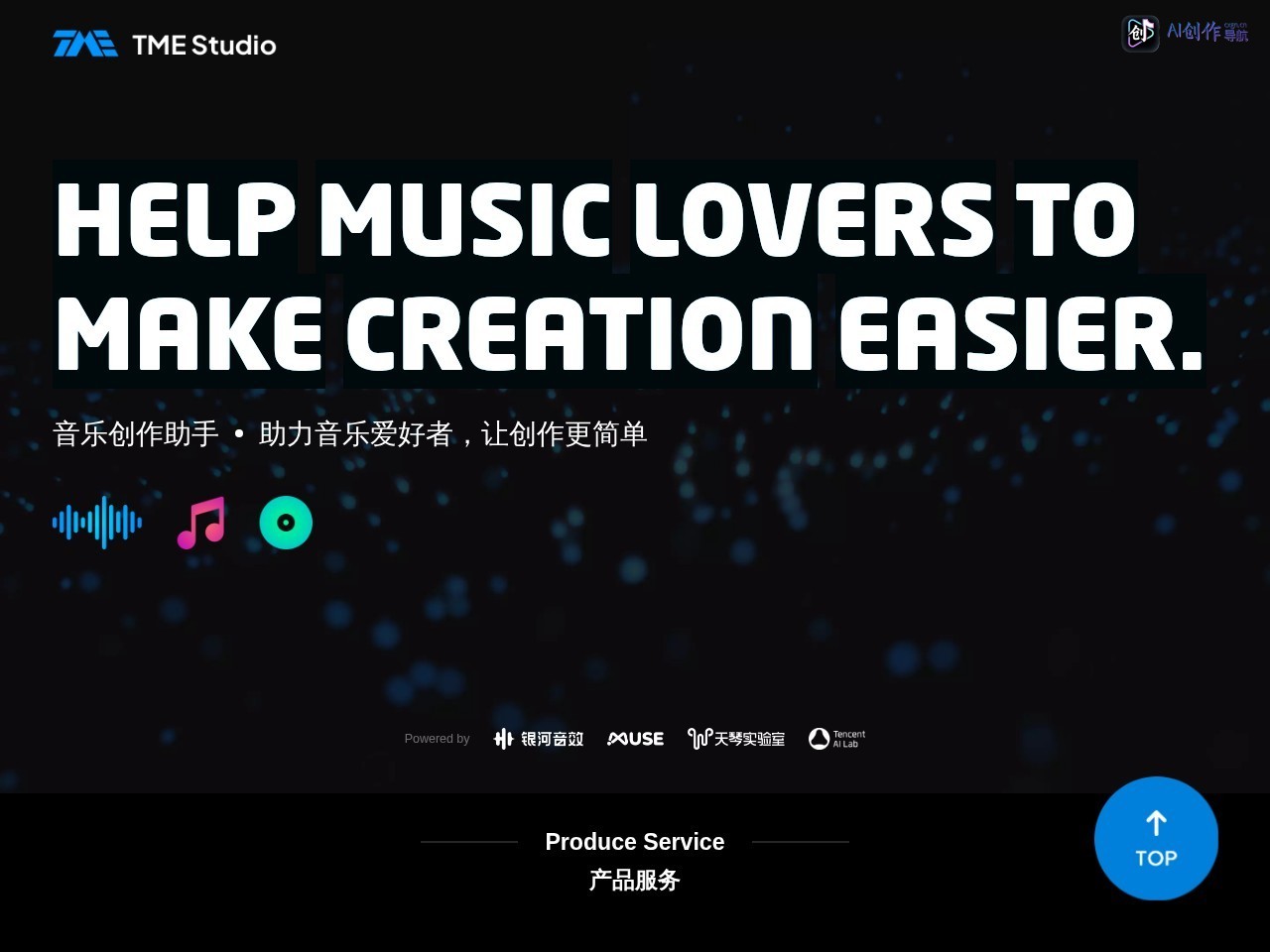 TME Studio 网站截图