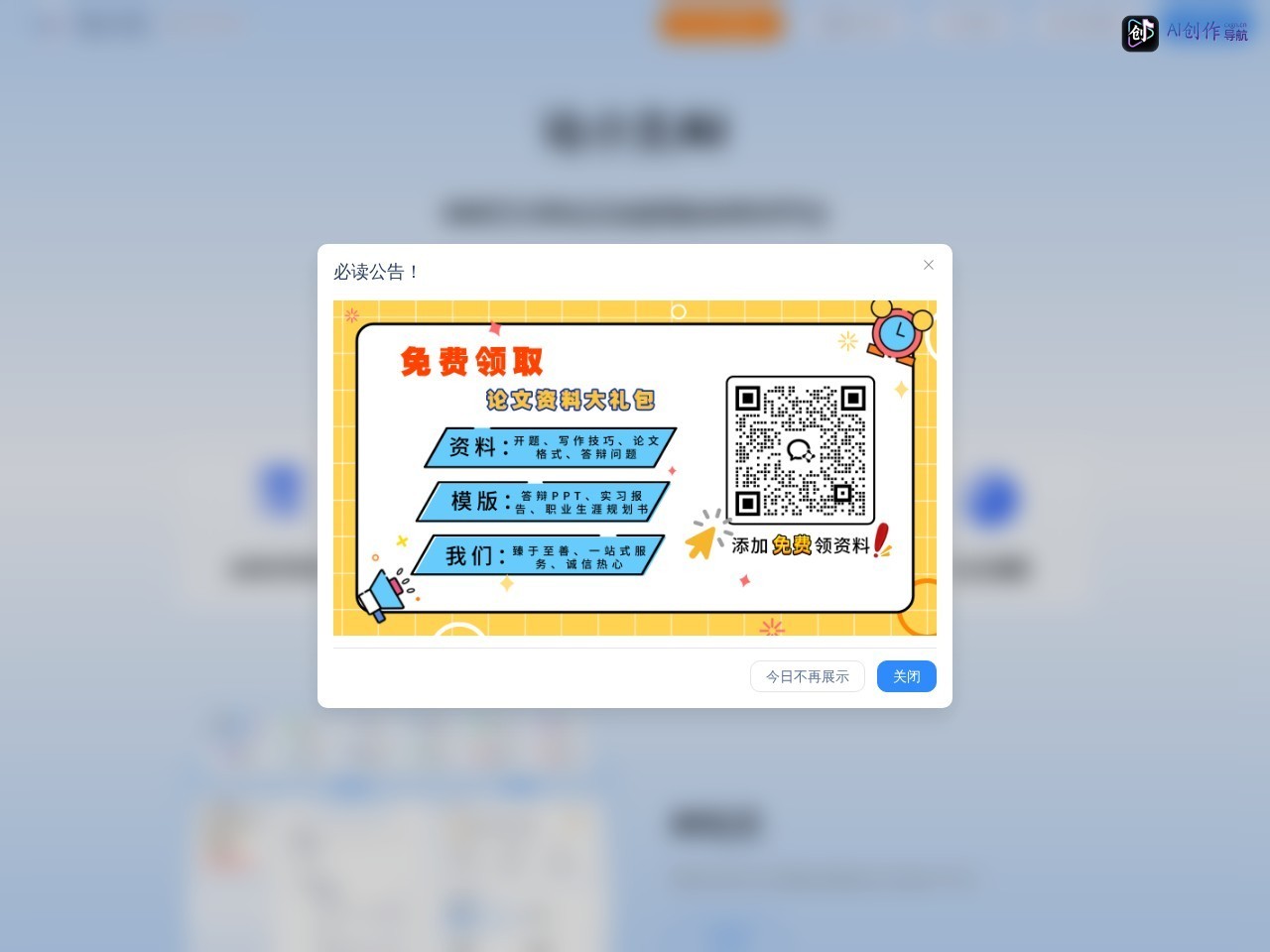 论小文 网站截图
