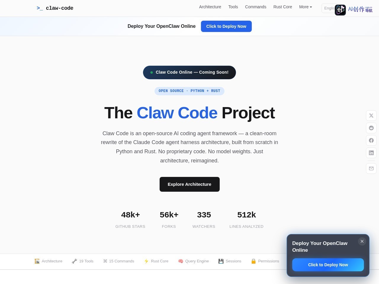 Claw Code 网站截图