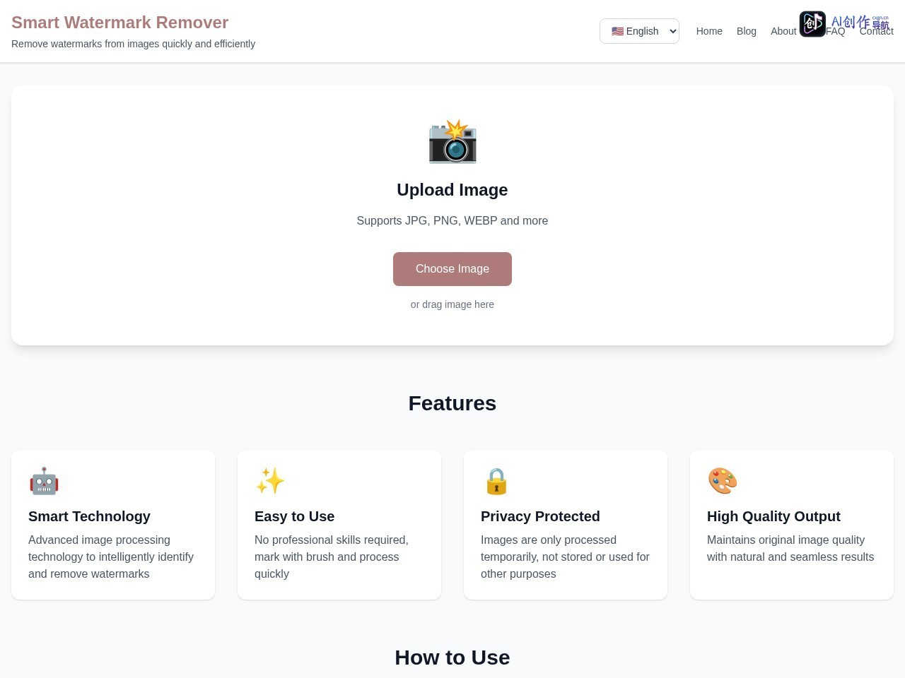 EraseMark 网站截图