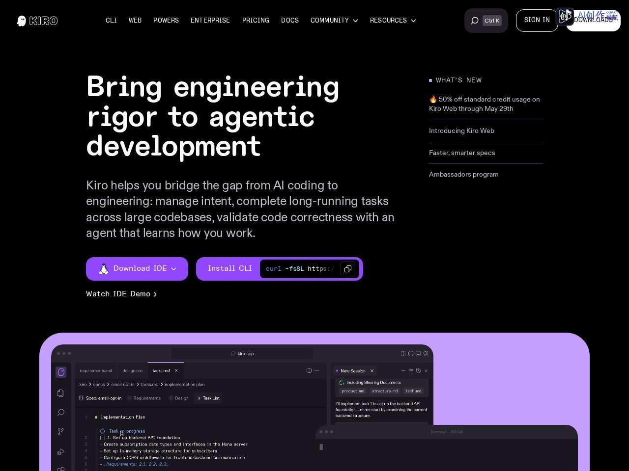 Kiro AI IDE 网站截图