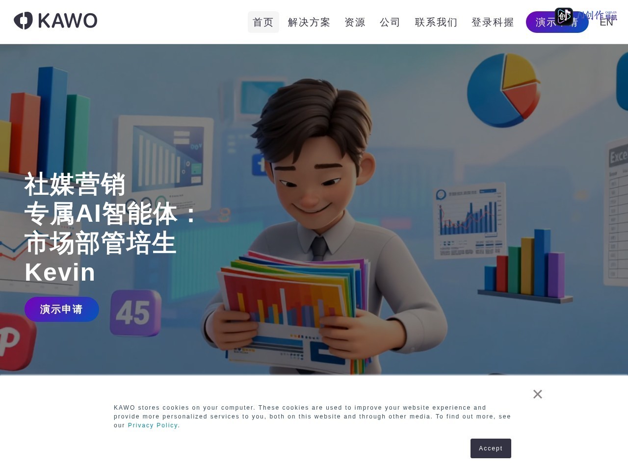 KAWO科握 网站截图