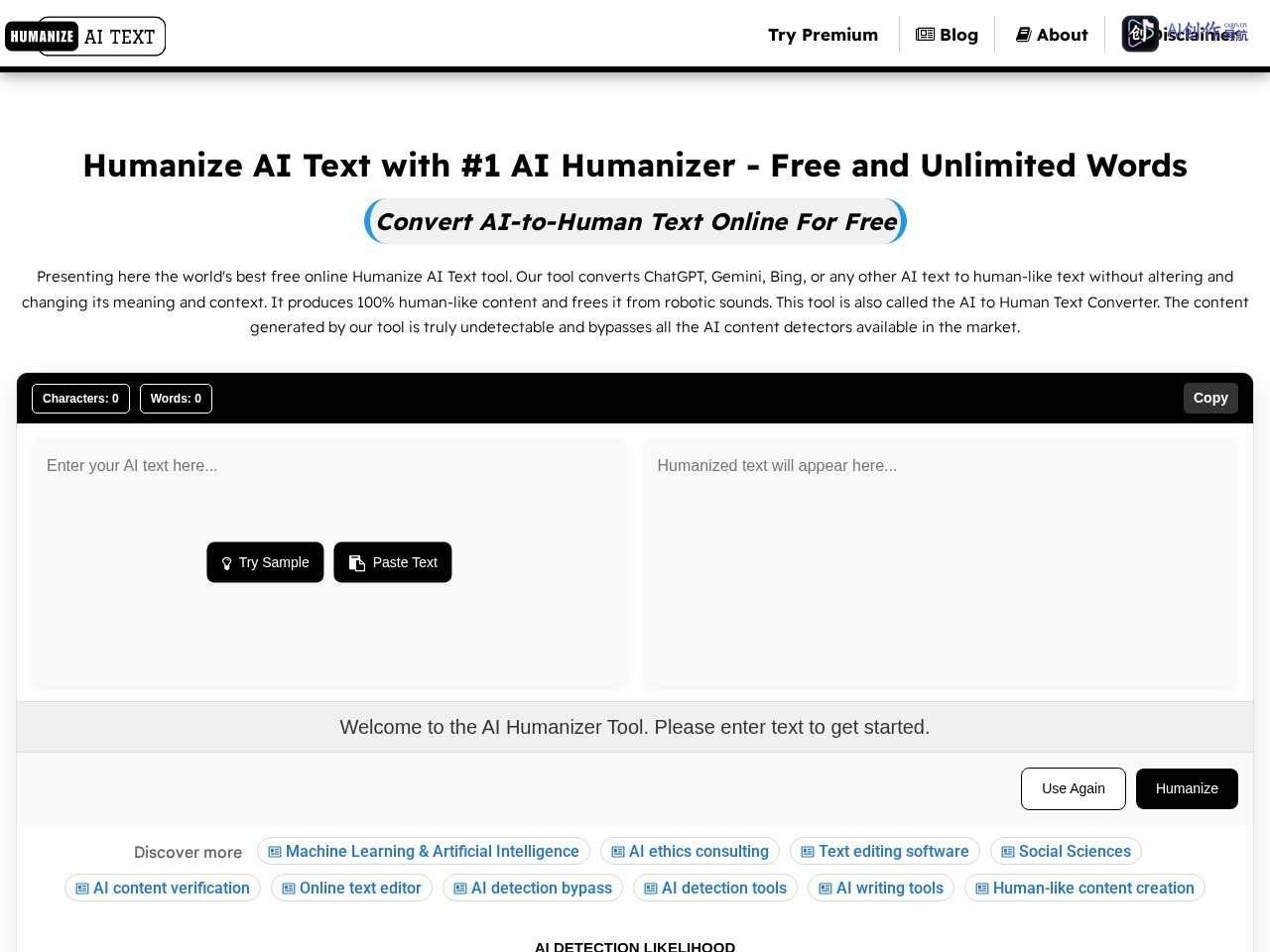 Humanize AI Text 网站截图