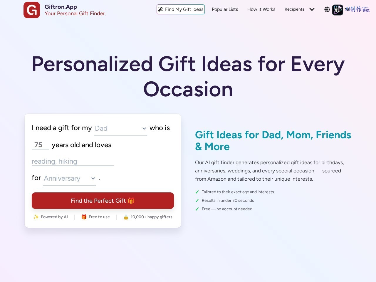 Giftron 网站截图
