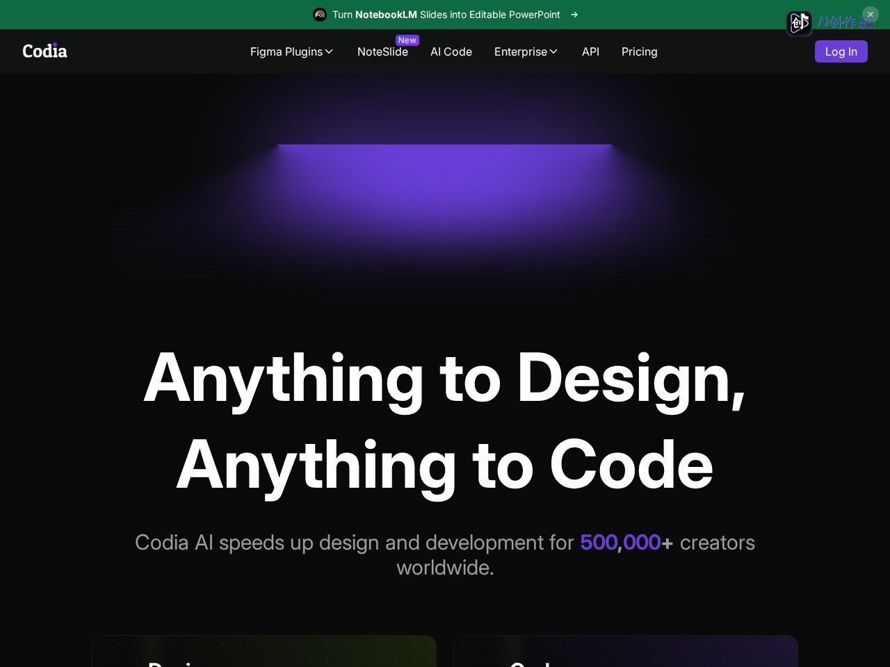 Codia AI 网站截图