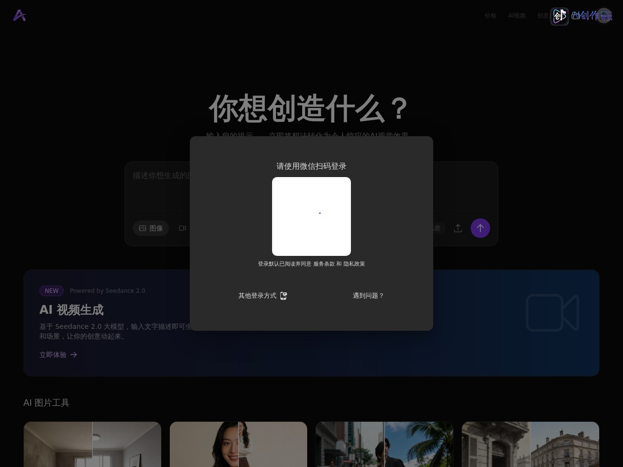 不墨AI创作平台 网站截图