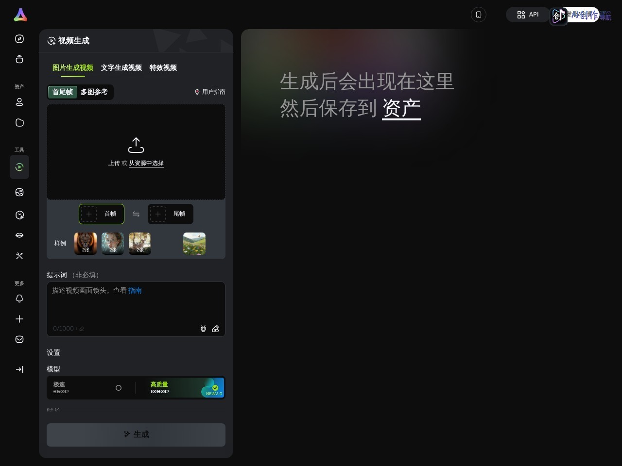 智小象·图生视频 网站截图