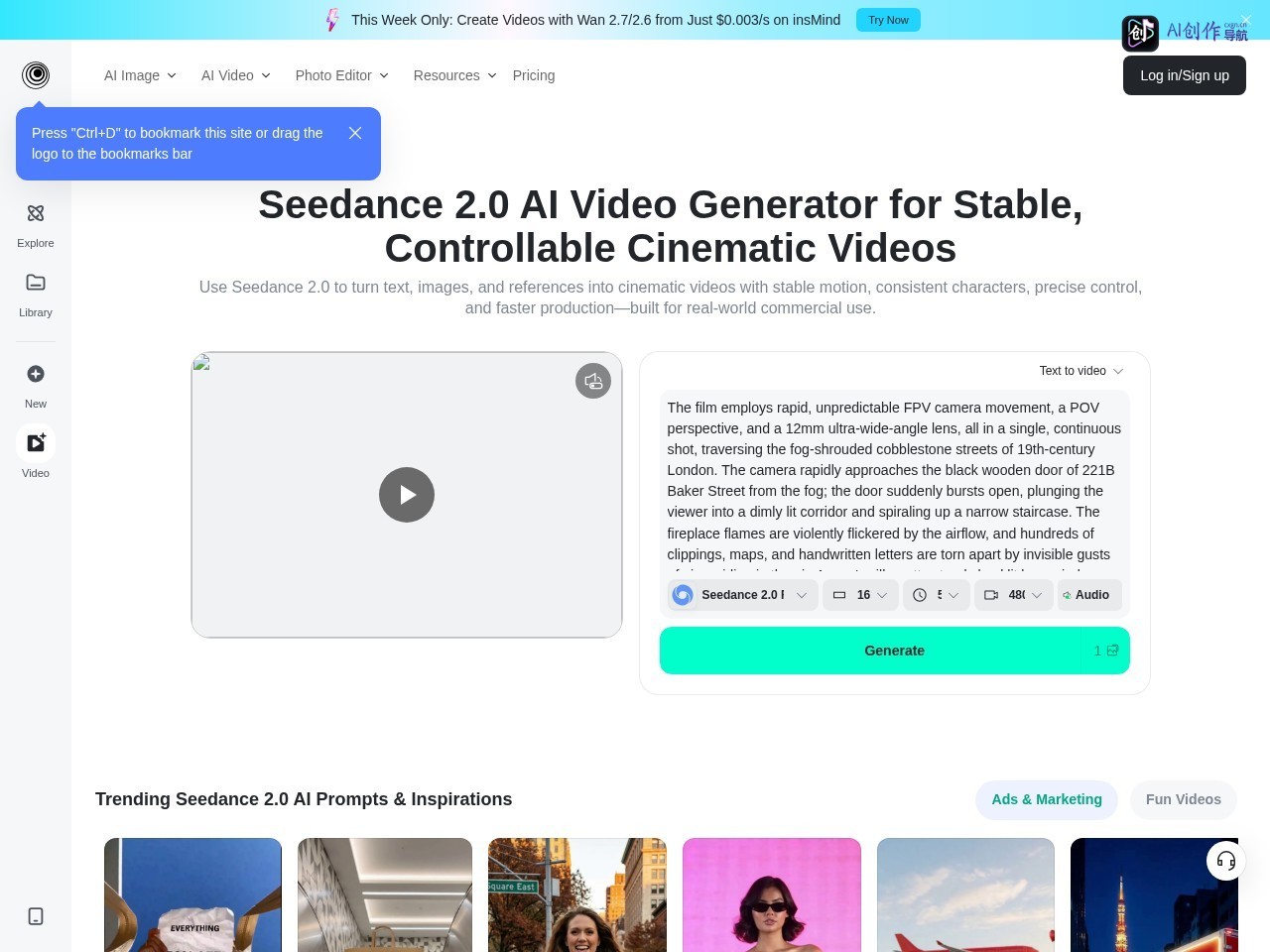 Seedance 2.0 网站截图