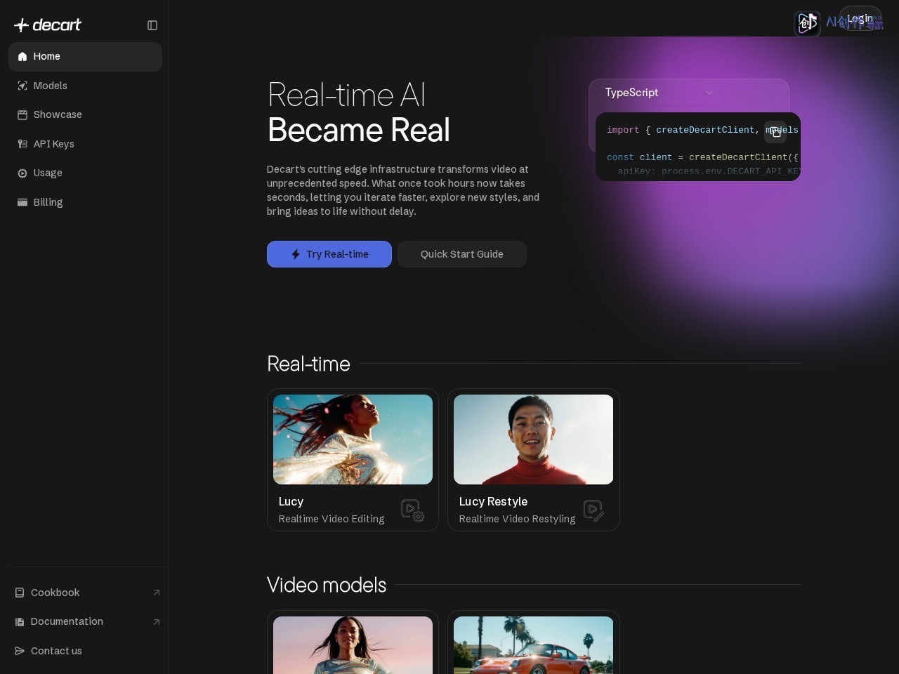 Decart API Platform 网站截图