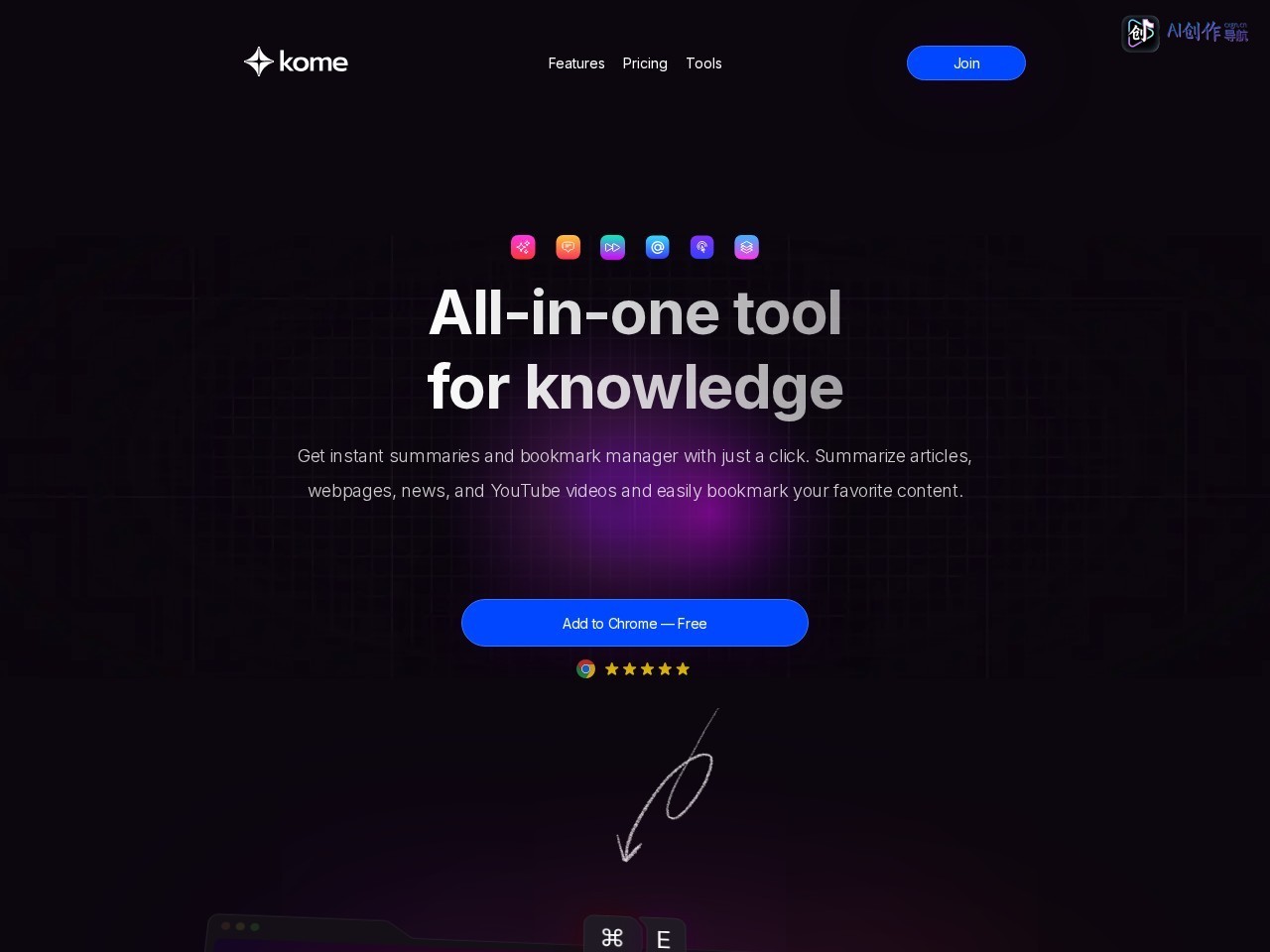 Kome 网站截图