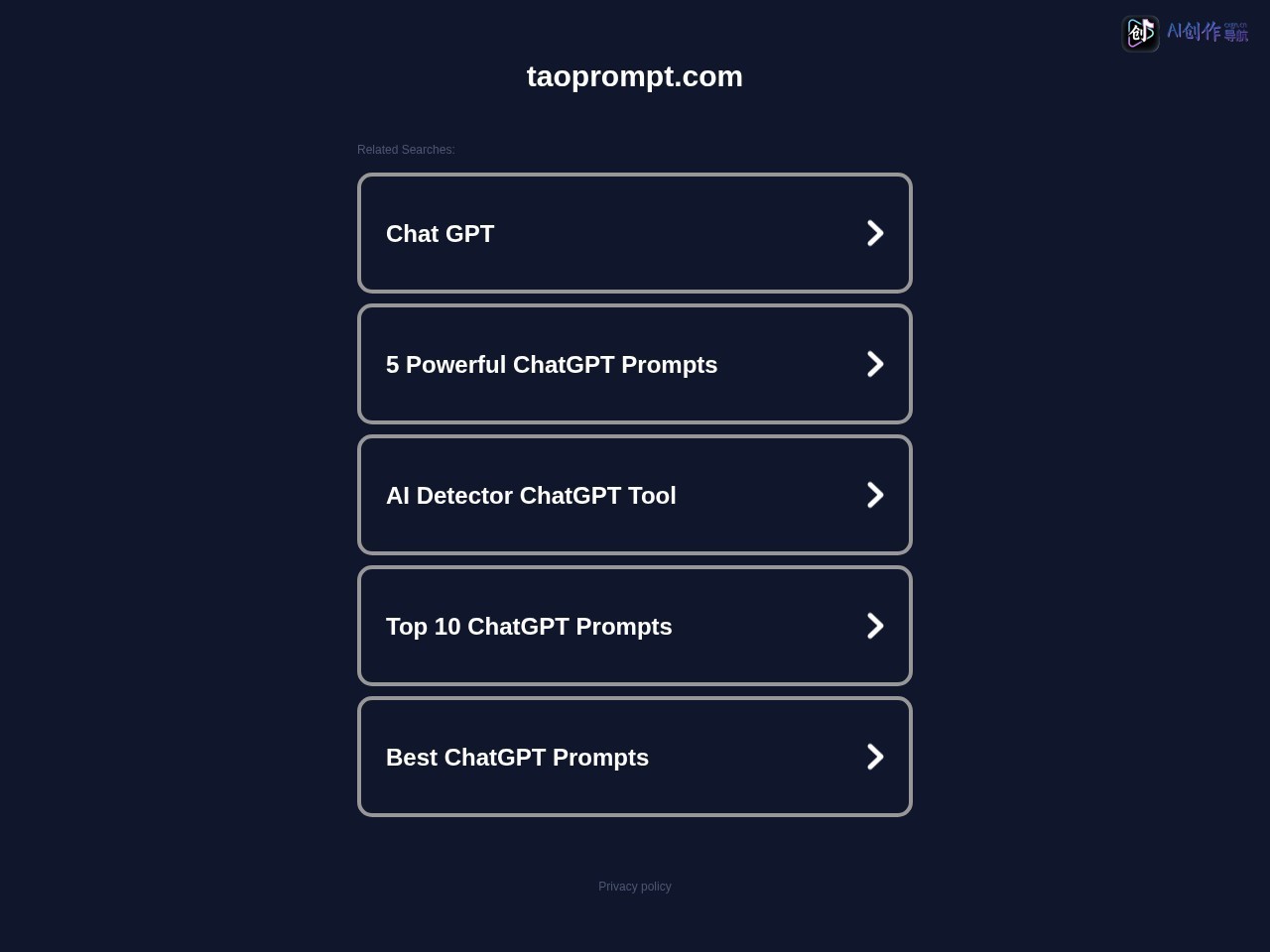 TaoPrompt 网站截图