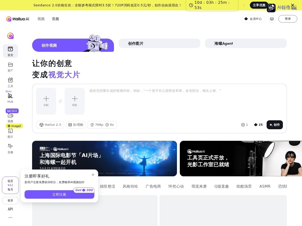 海螺视频 网站截图